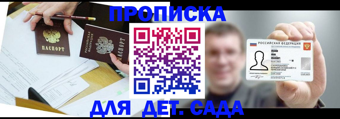 пропишу в квартире в Павлово