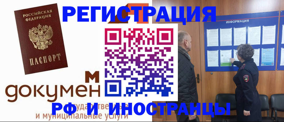 временная регистрация поиск в Павлово